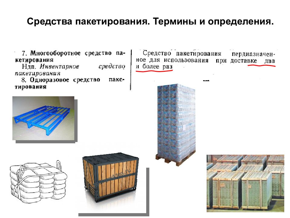 Тарно штучные грузы презентация