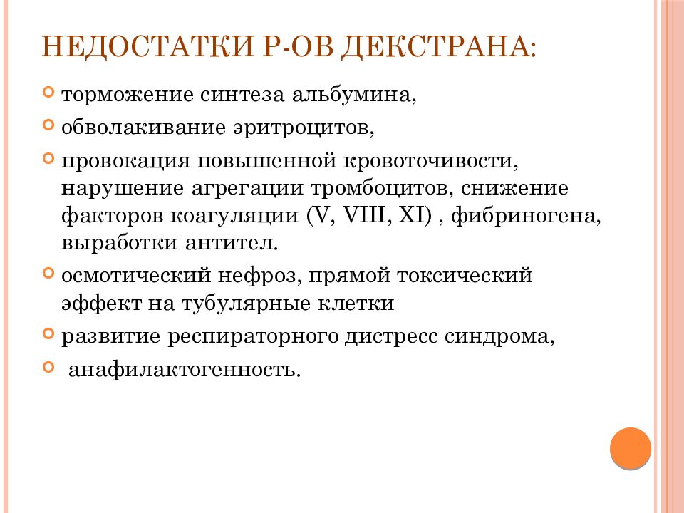 Альбумин повышен. Классификация инфузионных сред. Инфузионные среды. Современная классификация инфузионных сред. Основные инфузионные среды.