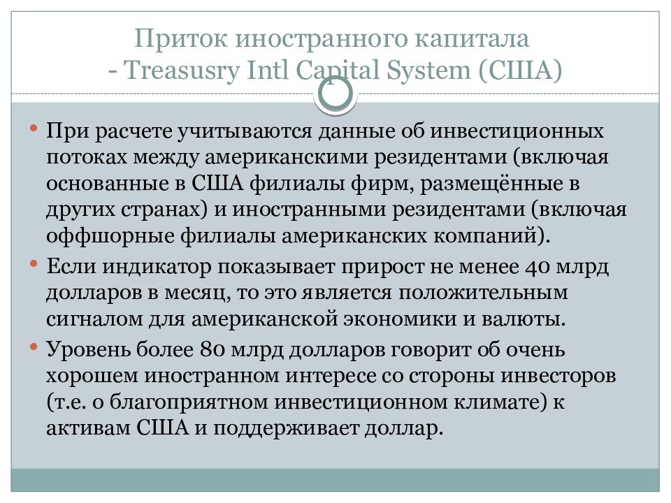 Введение иностранного капитала