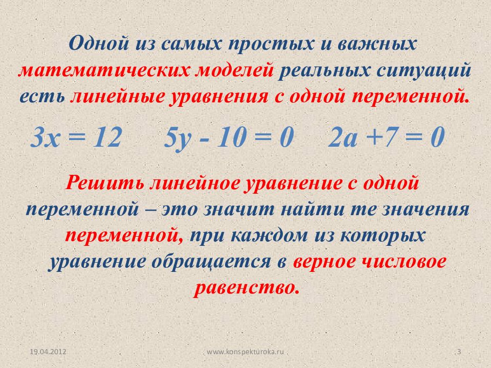 Проект по алгебре 7 класс на тему линейные уравнения