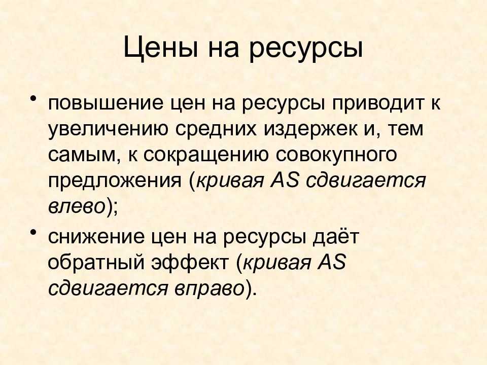 Повышение ресурса