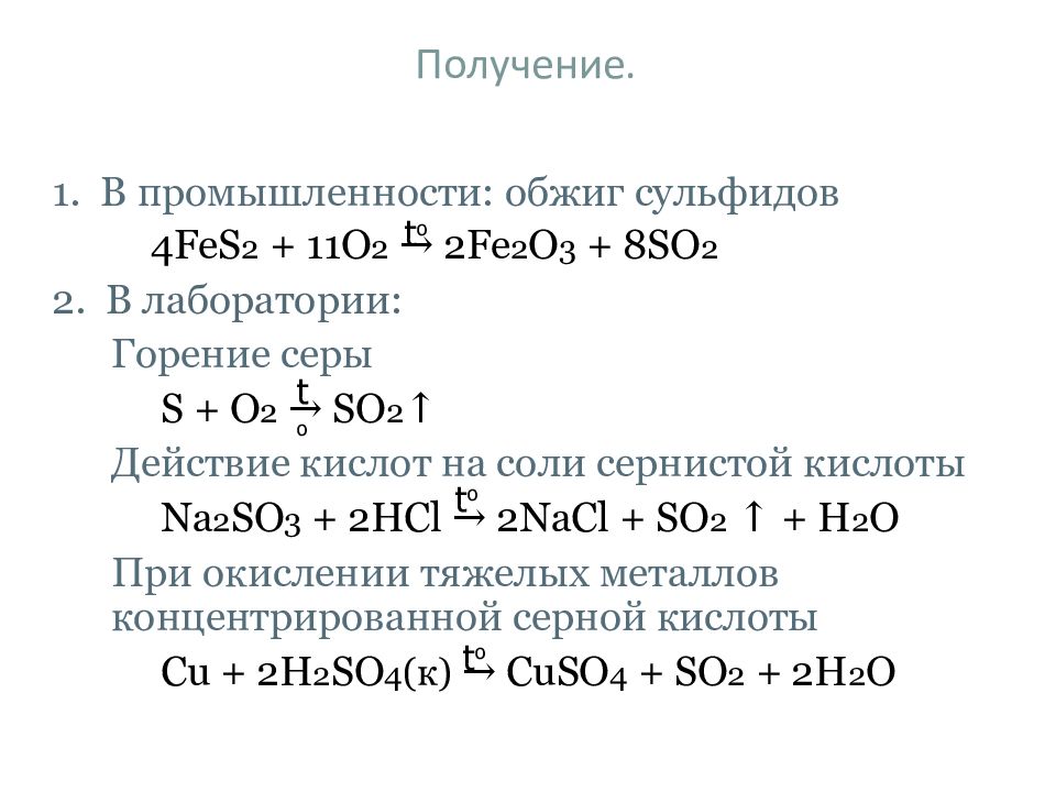 Сульфид железа ii. 4fes2+11o2 2fe2o3+8so2 окислительно восстановительная реакция. 4fes2 + 11 o2 = 2fe2o3 + 8so2 баланс. Fes o2 обжиг. Реакция горения fes2.