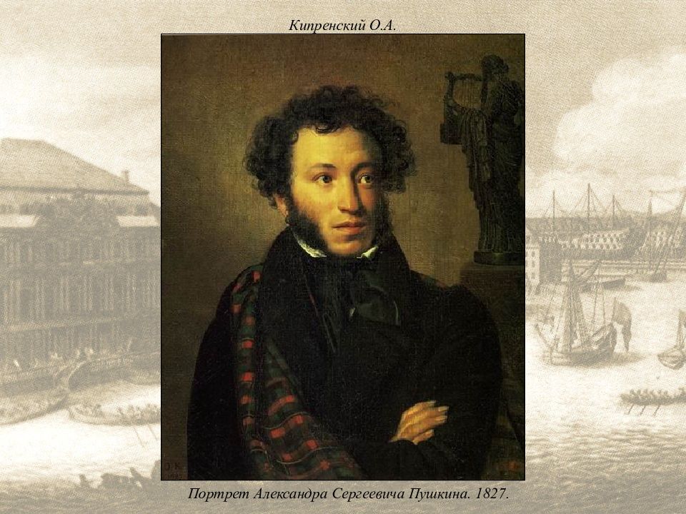 Кипренский портрет пушкина. Пушкин 1827 Кипренский. Портрет Пушкина 1827. О.А.Кипренский, портрет Пушкина, 1827, ГТГ.