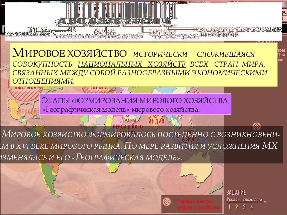 Место россии в мировом хозяйстве география 11 класс презентация