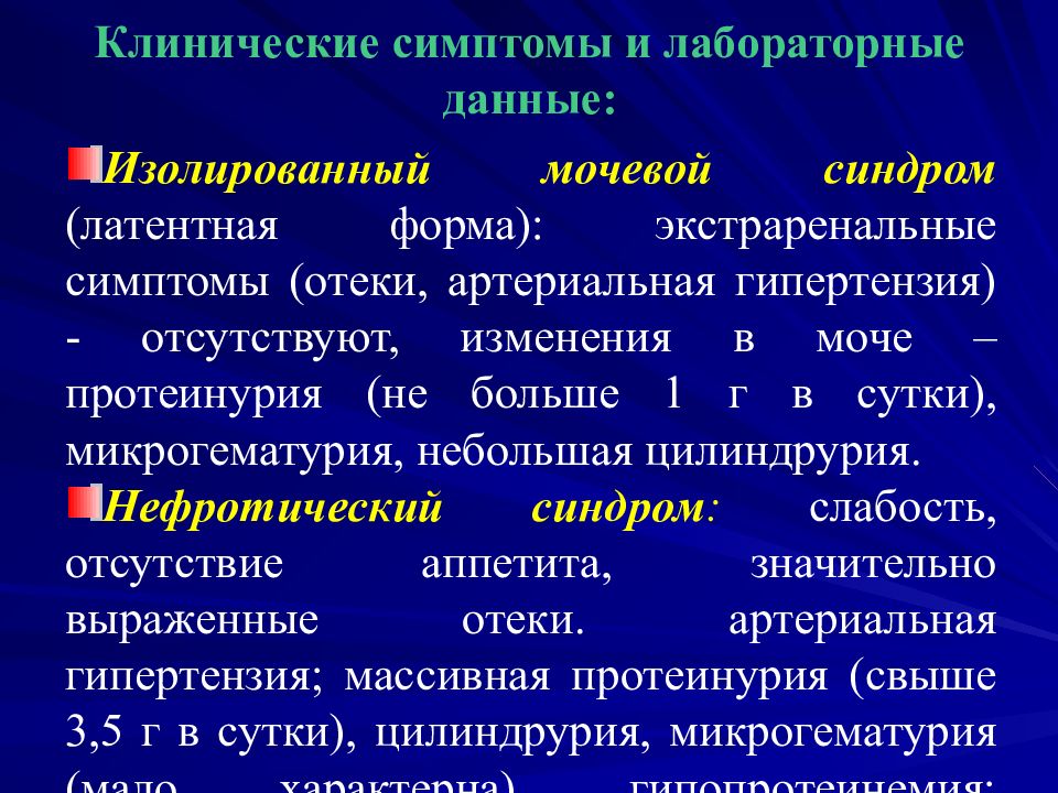 Инфекции мочевыводящих путей презентация