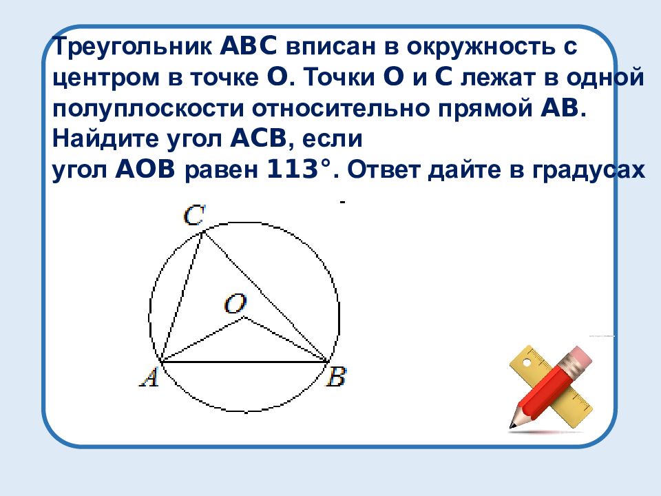 Огэ геометрия презентация