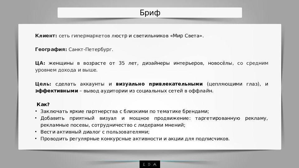 Пример брифинга. Бриф клиента образец. Вопросы для брифа клиенту. Бриф анкета. Бриф для СММ специалиста пример.