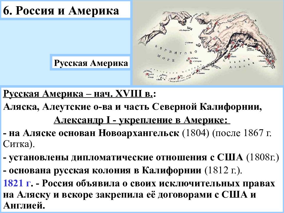 Заграничные походы русской армии внешняя политика александра 1 в 1813 1825 презентация