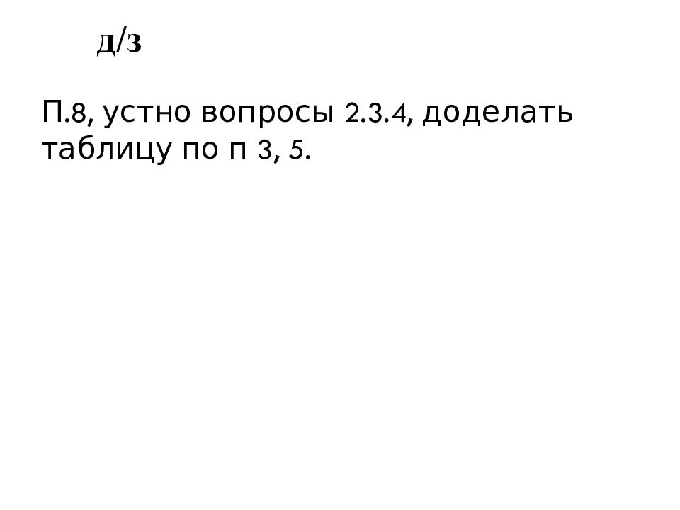 Презентация мировой экономический кризис 1929 1933 гг пути выхода 9 класс