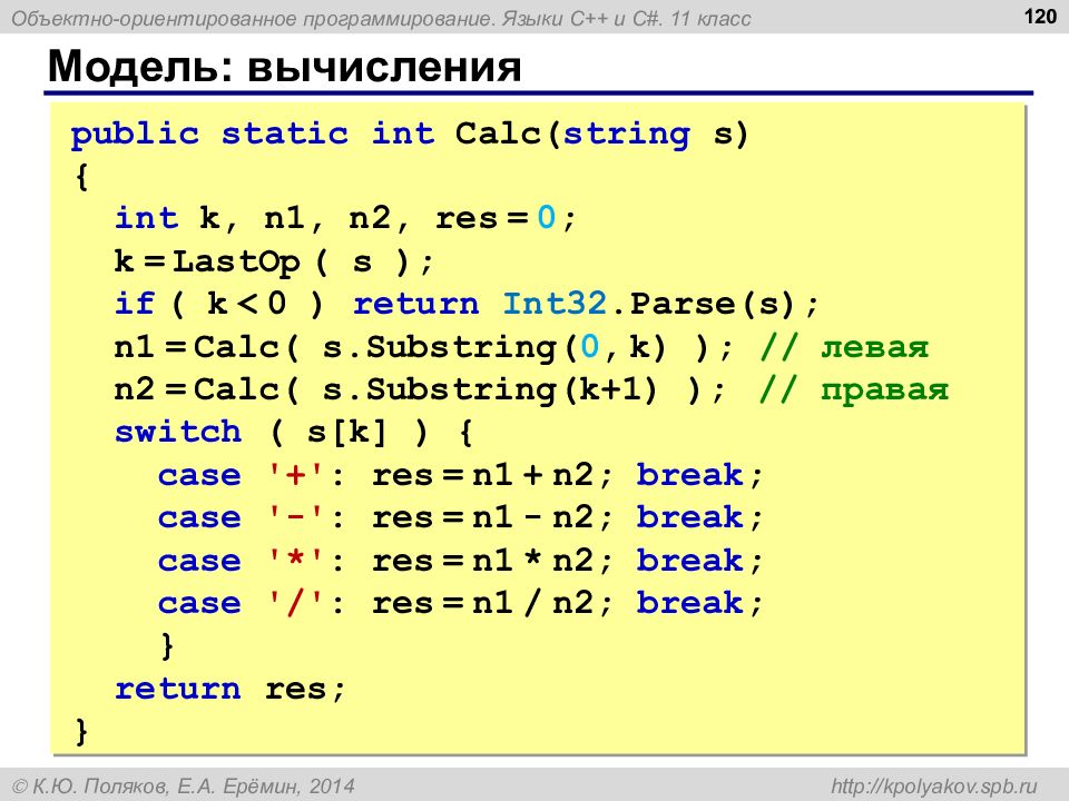 Проекты на языке c