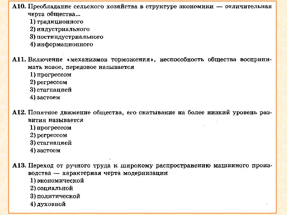 Системное строение общества элементы и подсистемы обществознание егэ план