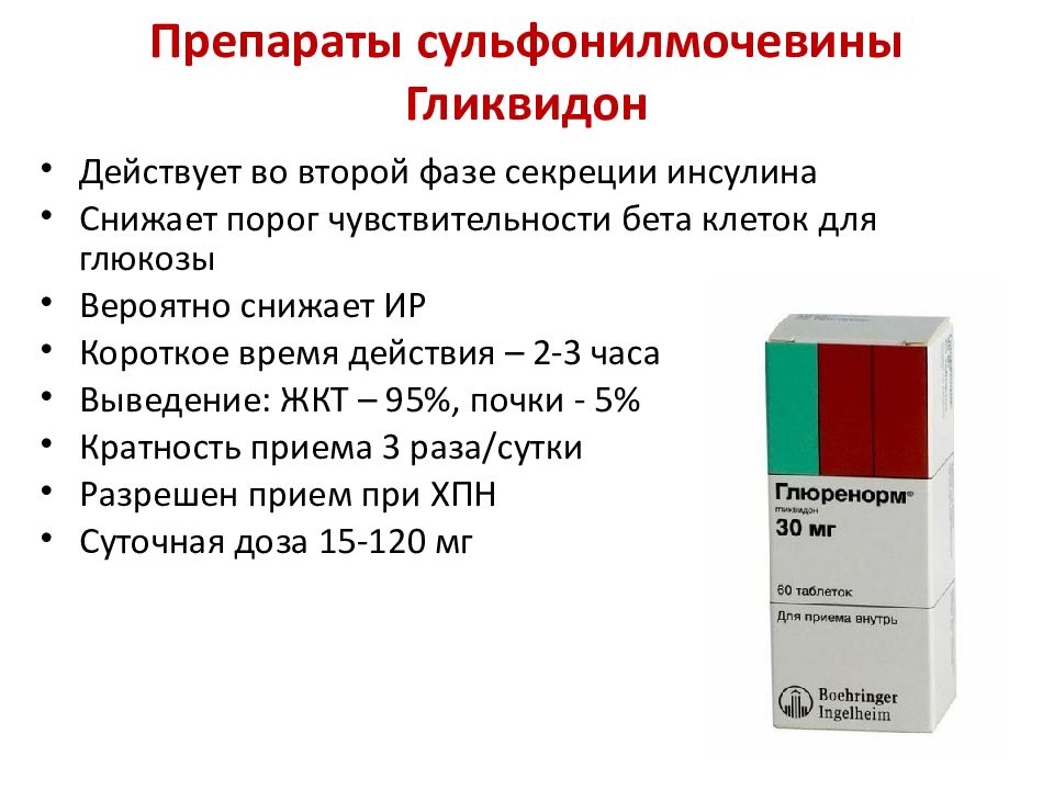 Сатерекс 30 Мг Инструкция Цена Аналоги Отзывы