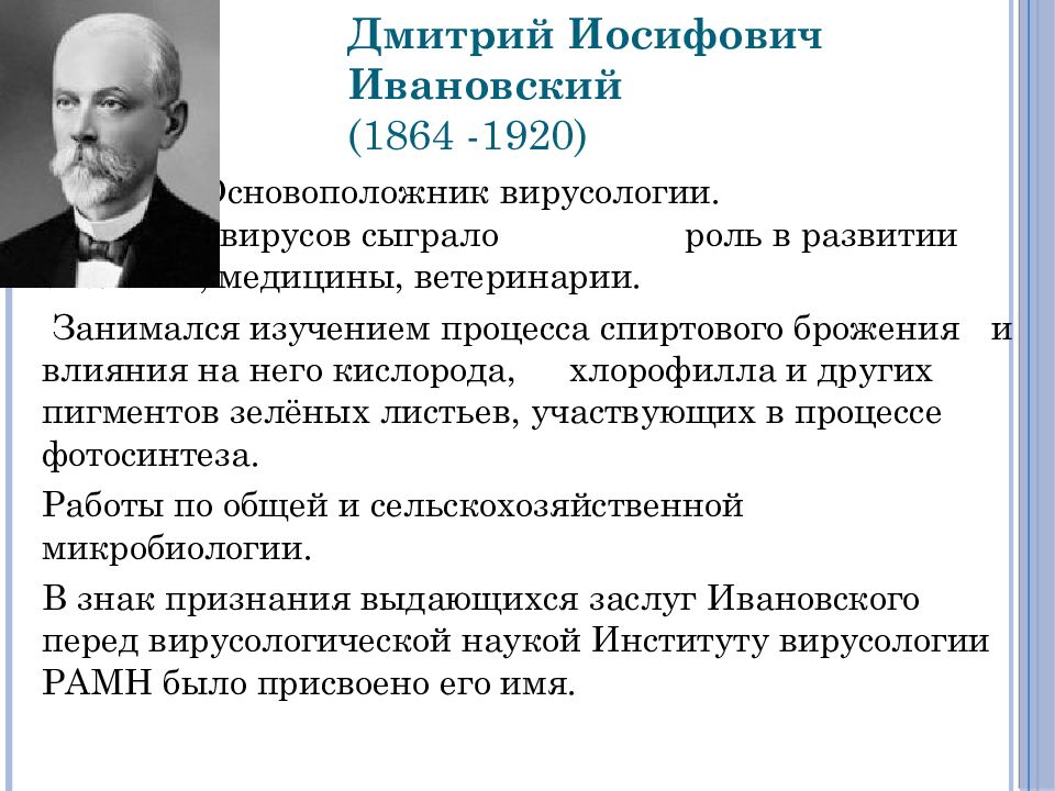 Габричевский георгий норбертович презентация