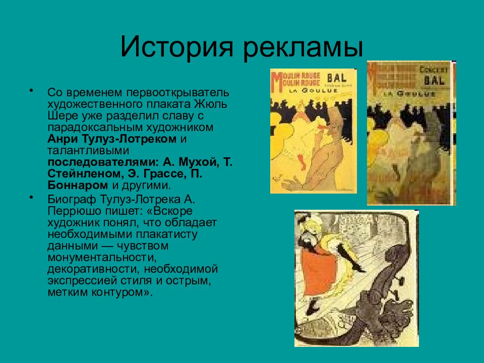 Рассказы без реклам. История возникновения плаката. Плакат это кратко. История развития рекламного плаката. История возникновения постеров.