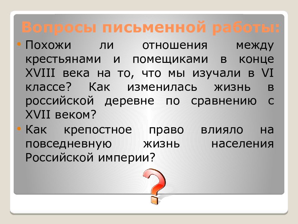 стиль коммерческой корреспонденции. направление и регистрация письменного обращения. письменный вопрос является. письменный вопрос является. вопросы письменно.