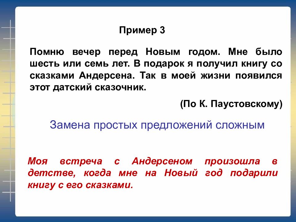 Сжато изложение все дальше уходит