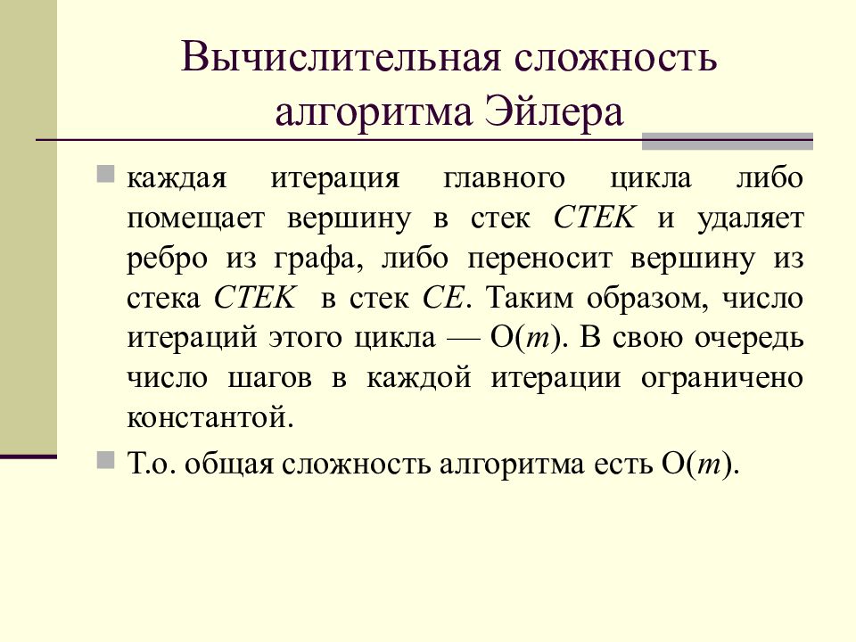 Сложность алгоритма. Вычислительная сложность алгоритма. Теория сложности алгоритмов. Теоретическая сложность алгоритма. Теоретическая вычислительная сложность алгоритма.