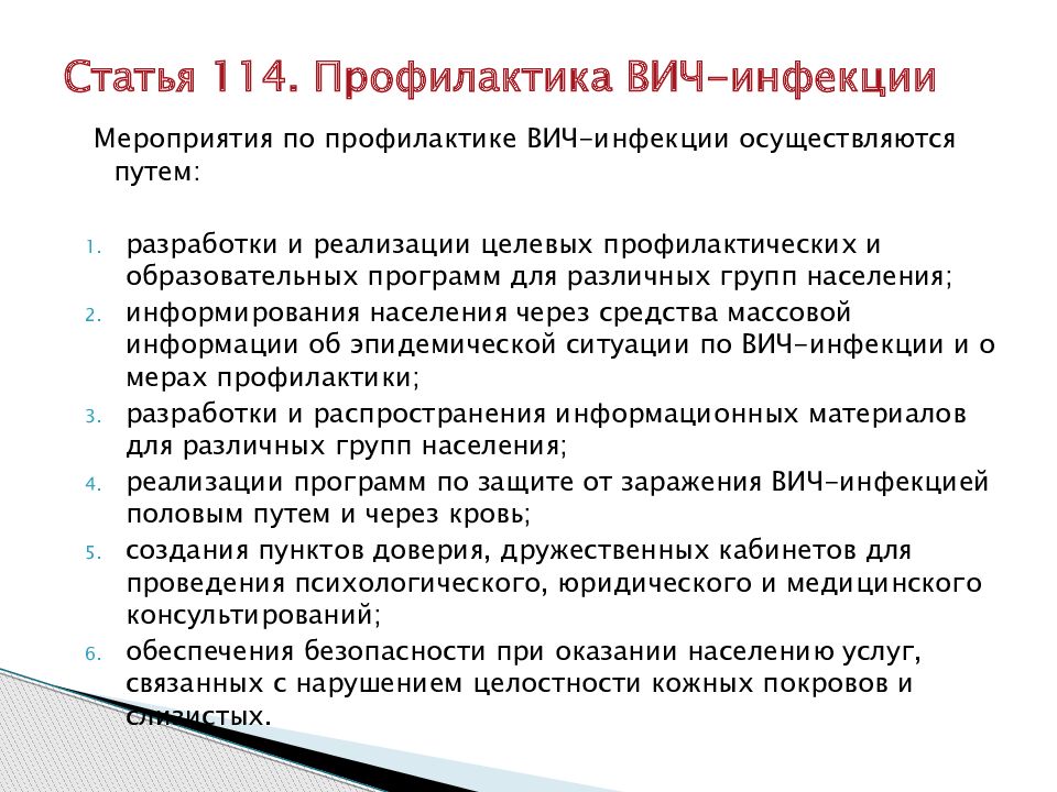 Кодекс республики казахстан о здоровье народа