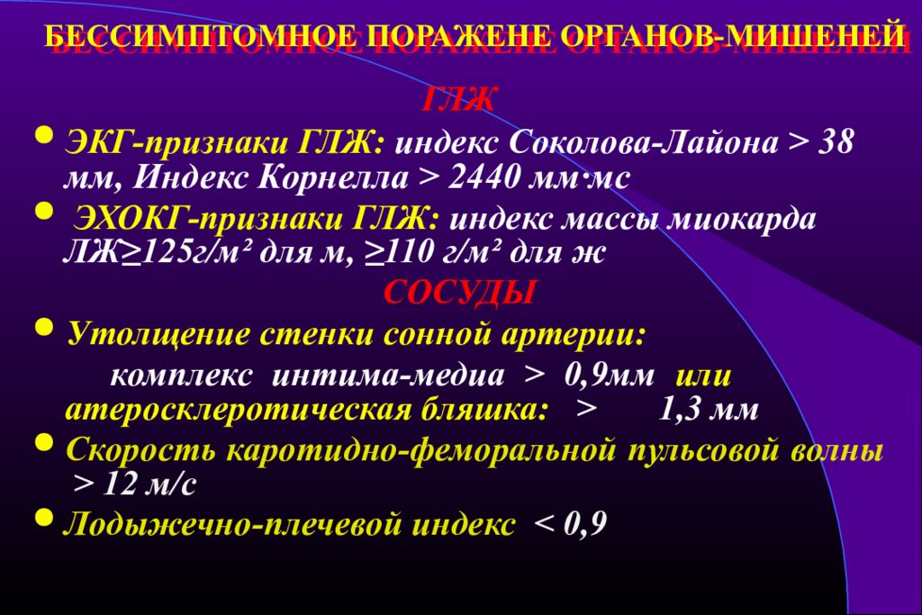 Масса миокарда левого желудочка. Индекс Соколова-Лайона 38 мм.. Индекс гипертрофии левого желудочка. Индекс Соколова-Лайона при гипертрофии левого желудочка. Эхо кг критерии гипертрофии лж.