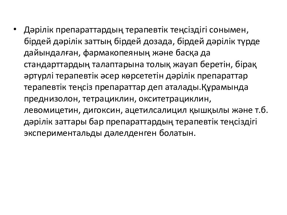 ПРЕЗЕНТАЦИЯ Тақырыбы : Өндірістік факторлар ( технологиялық операциялардың және