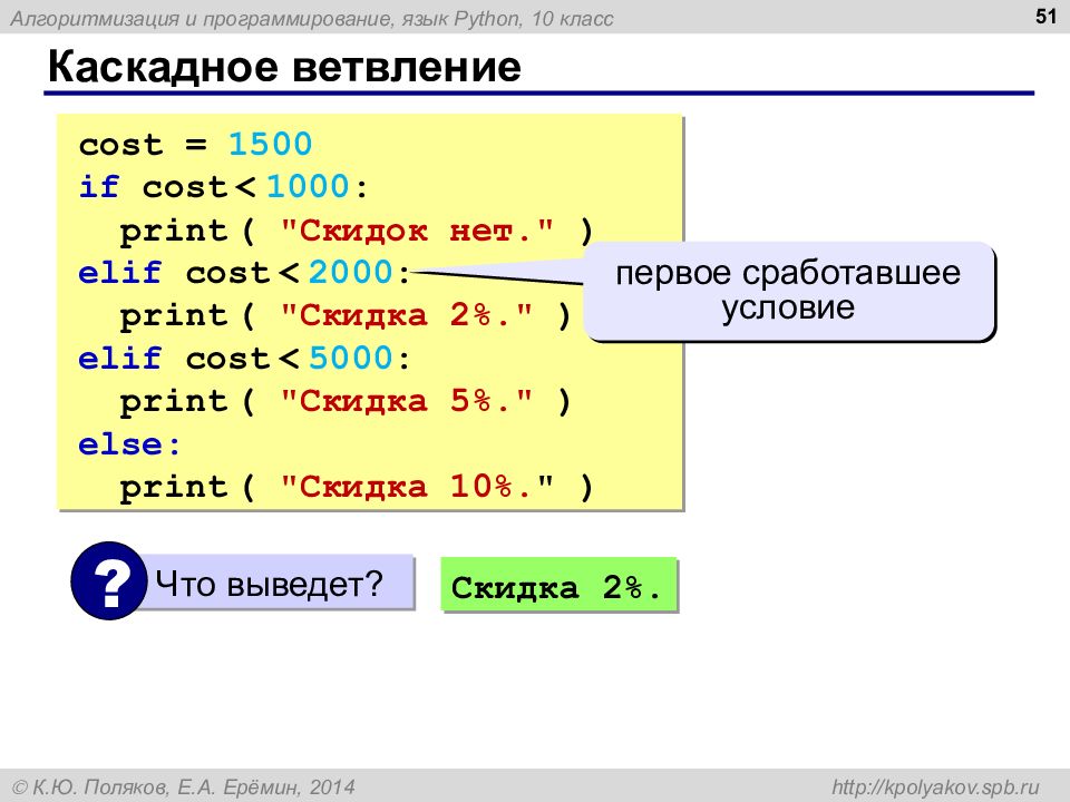 Проект на языке программирования