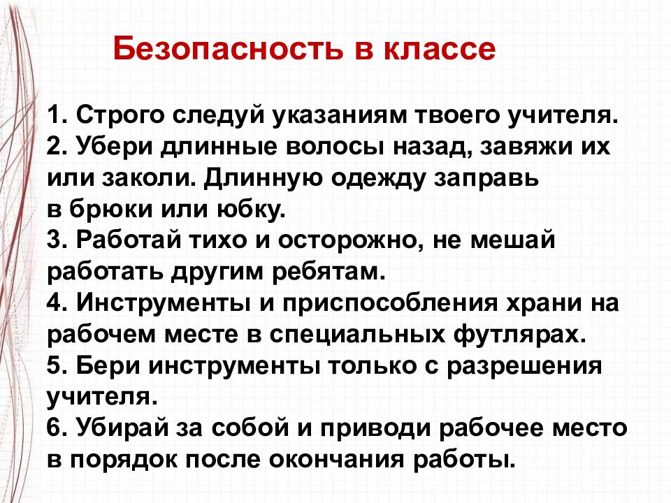 Труд художника на улицах твоего города изо 3 класс презентация