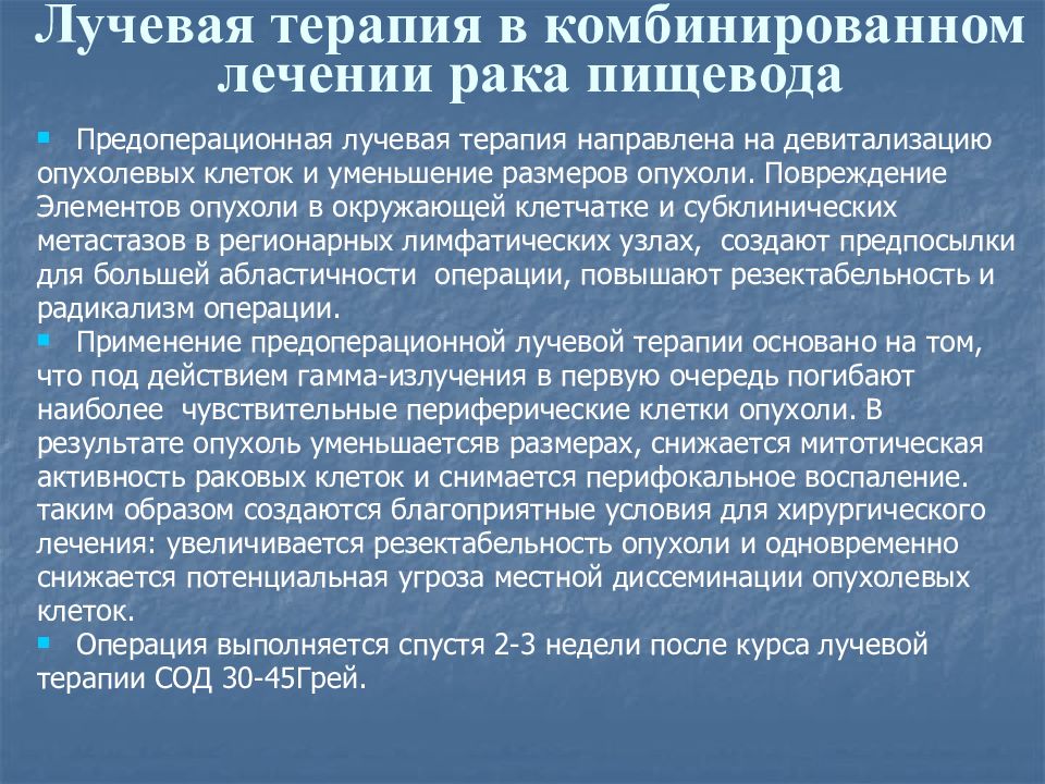 химиотерапия при раке гортани