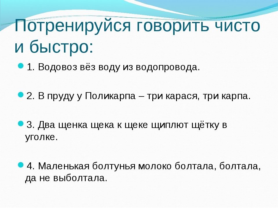 Чистый ручеек нашей речи 4 класс. Чистый Ручеек нашей речи. Конспект урока чистый Ручеек нашей речи. Чистый ручеёк нашей речи 4 класс. ОРКСЭ чистый Ручеек нашей речи.