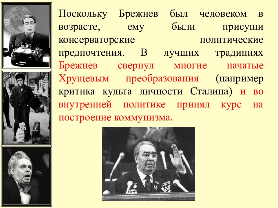 Презентация на тему политика мирного сосуществования в 1950 первой половине 1960