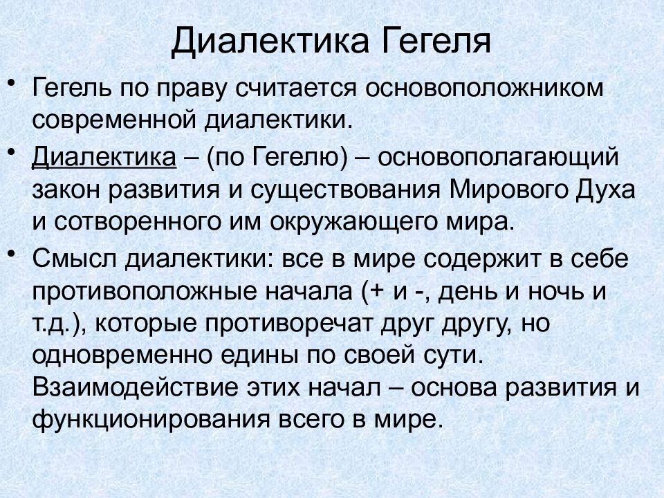 Гегель философия права презентация