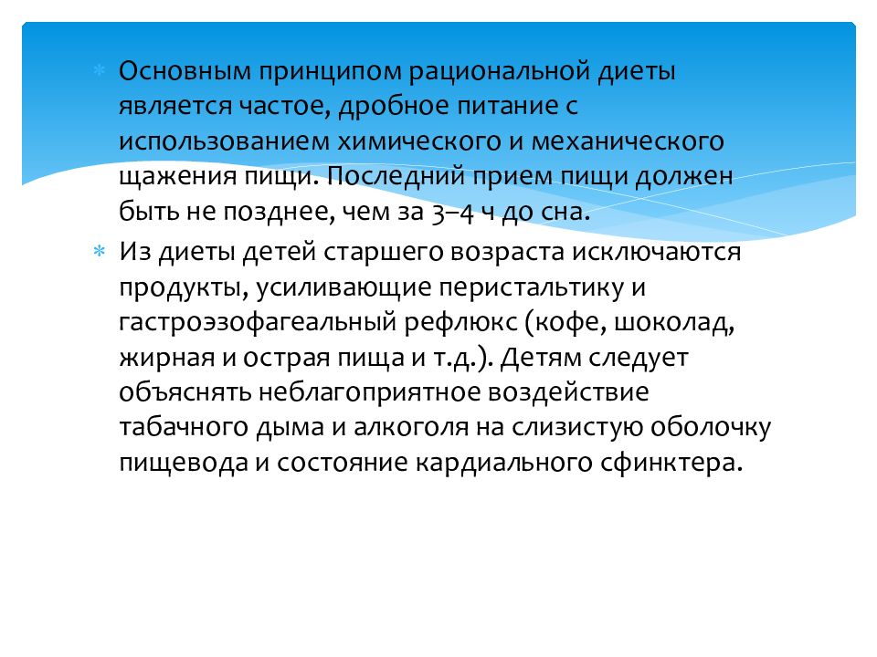 Хронический гастродуоденит у детей презентация