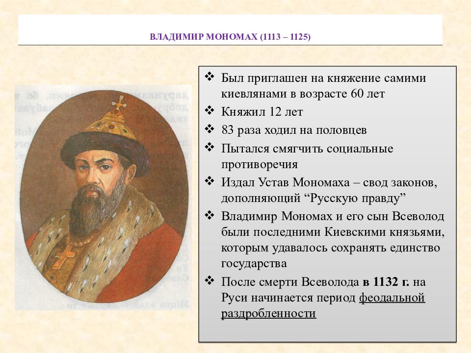 Почему владимир святославич выбрал именно христианство по византийскому образцу