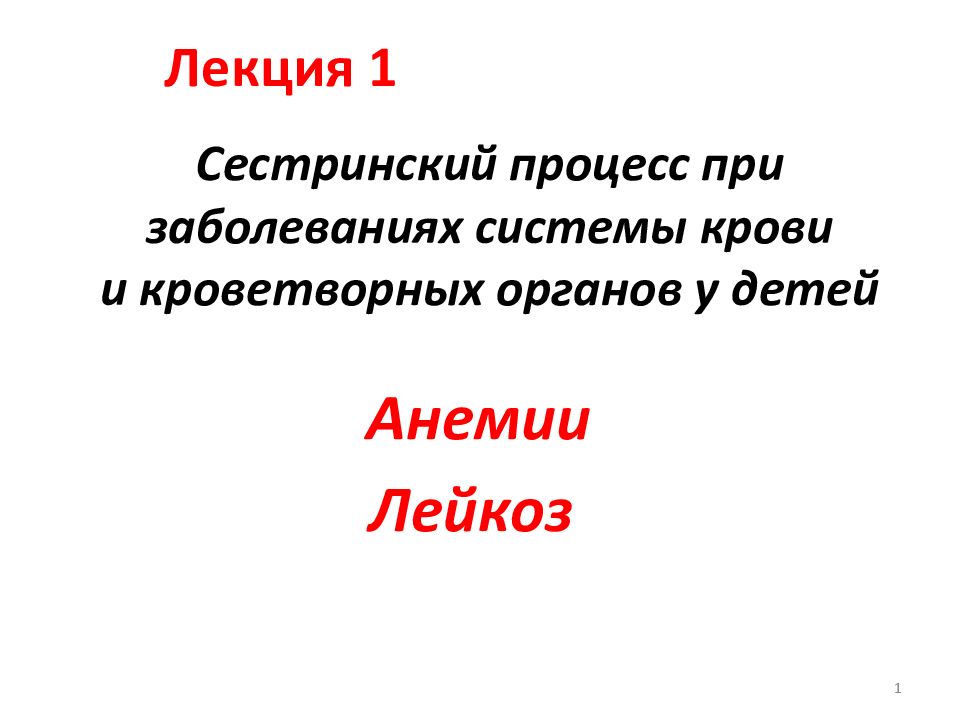 Сестринское дело 1 лекция