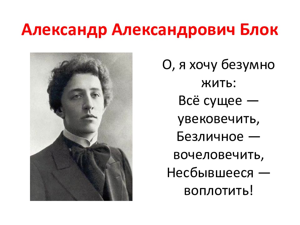 Стихи о прекрасном и неведомом 6 класс презентация