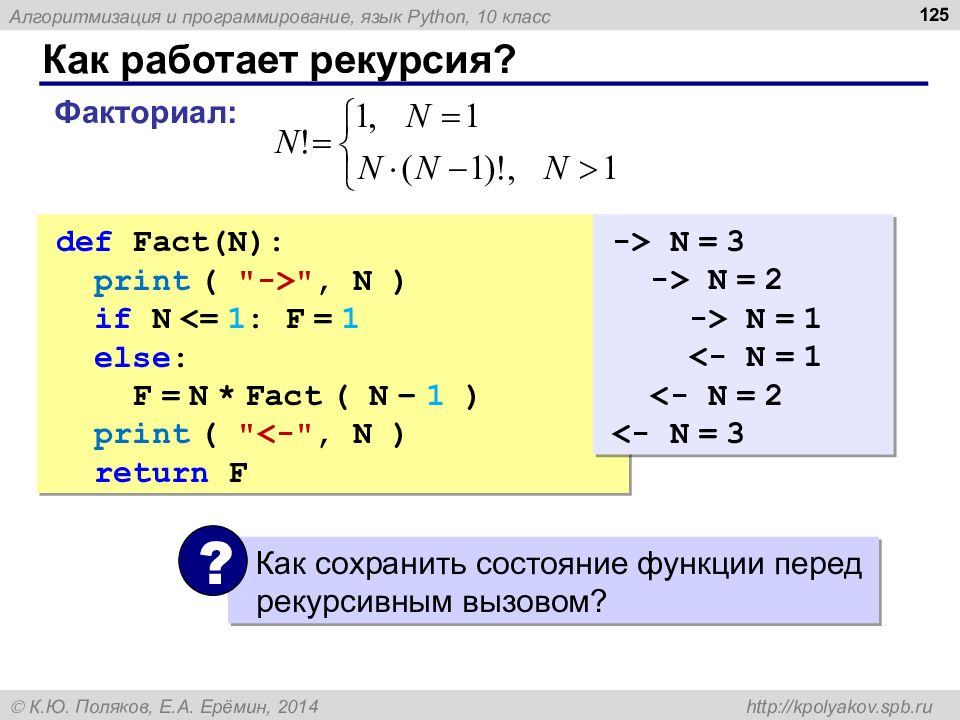 Задача презентация питон