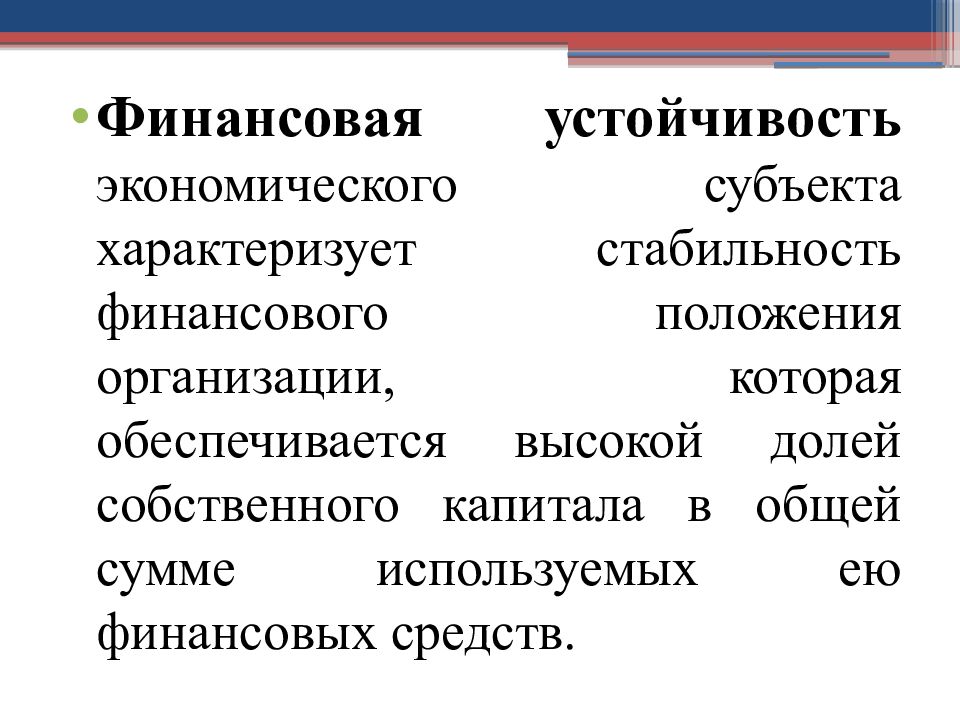 финансовые положения экономических субъектов. основы функционирования финансов. субъектами финансовых отношений являются. субъекты хозяйственной деятельности. финансовые положения экономических субъектов.