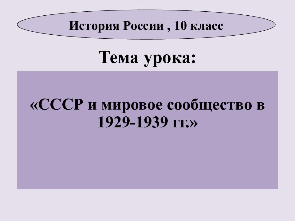 Тема урока: