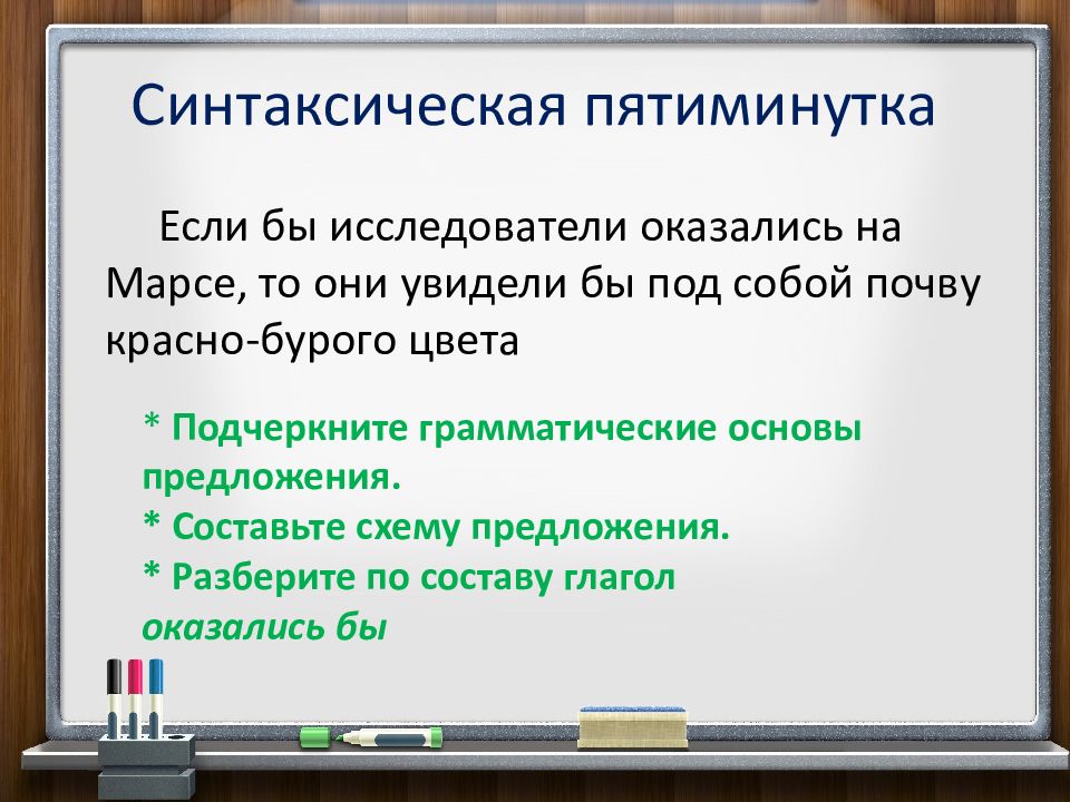 Презентация на тему повелительное наклонение