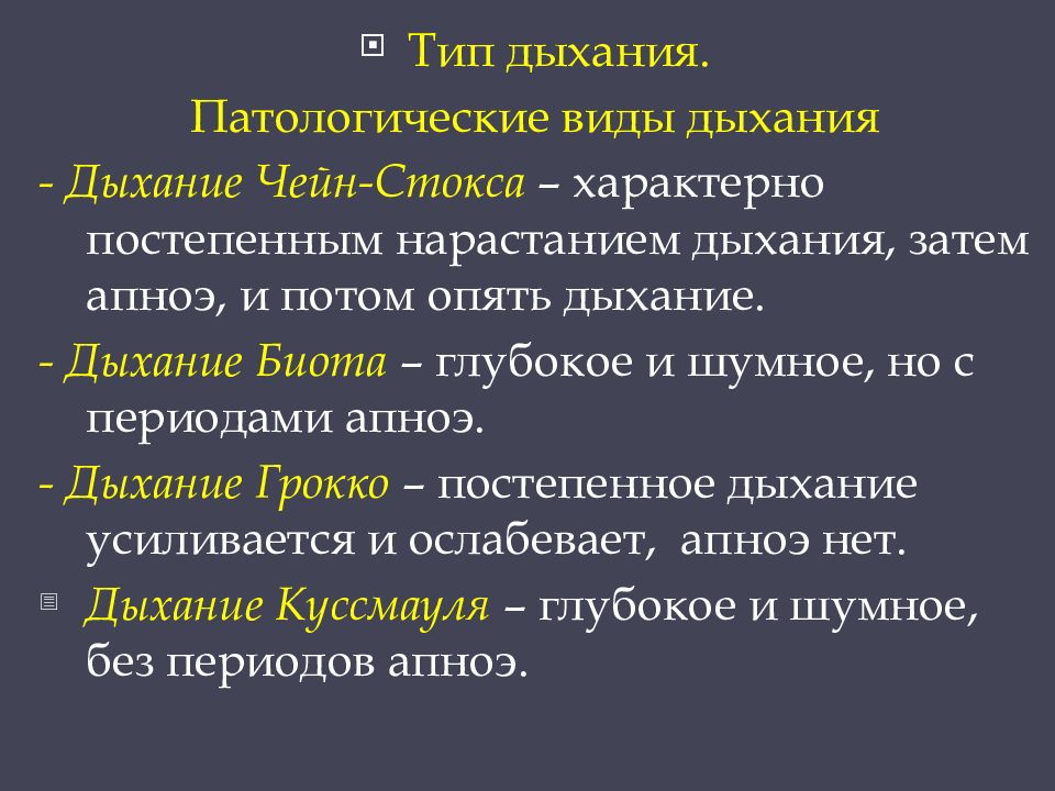 Стол при заболеваниях органов дыхания