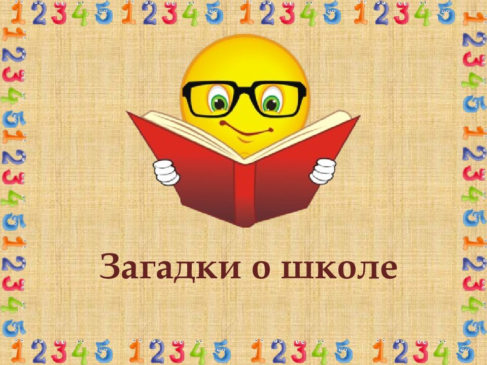 День знаний в 5 классе Лазарева Олеся Борисовна Учитель английского языка МАОУ