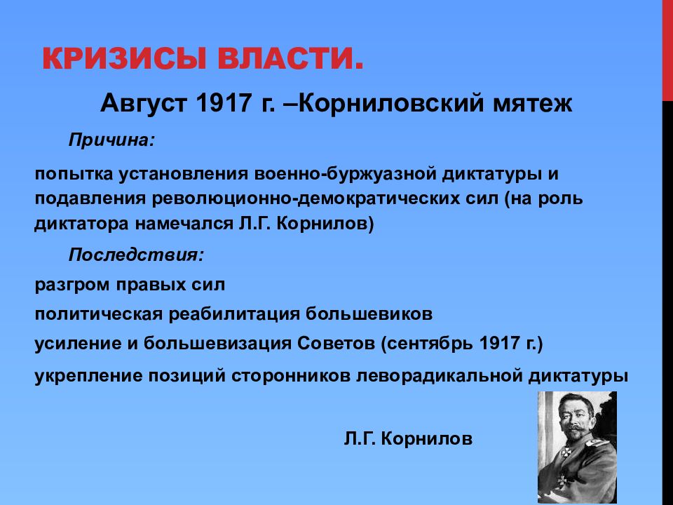 Великая российская революция февраль 1917. Великая Российская революция: февраль 1917 года причины революции. Великая Российская революция февраль 1917 г причины революции. Февральская революция 1917 кризисы власти. Февральская и Октябрьская революции 1917 г..