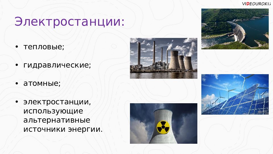 Проблемы энергетического комплекса. Экологические проблемы ТЭК. Экологические проблемы ТЭК кратко. Экологический аспект ТЭК В статистике. Проблемы ТЭК картинки.