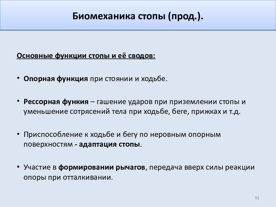 Биомеханика рукав. Частная биомеханика. Тату биомех на ноге. Биомеханика тату. Частная биомеханика.