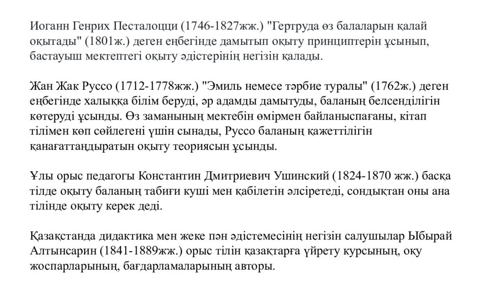 Оқыту теориясы