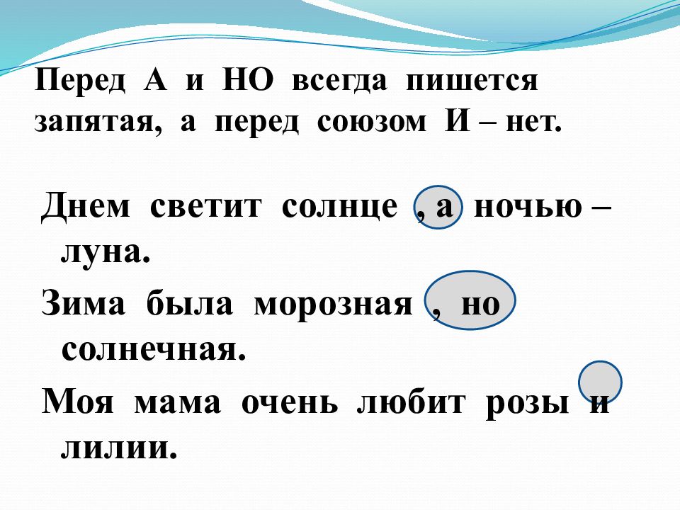 Однородные члены предложения урок в 5 классе презентация