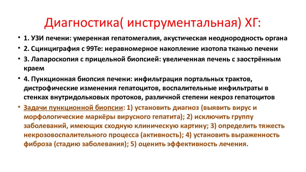 причиной хронического гепатита являются:. холецистит гепатит. этиологическая классификация цирроза. холецистит гепатит. хронический неинфекционный гепатит.