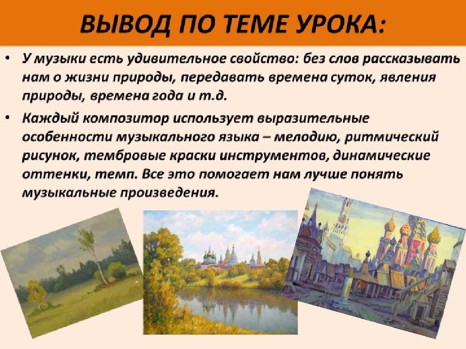 Русский композитор который написал картинки с выставки рассвет на москве реке