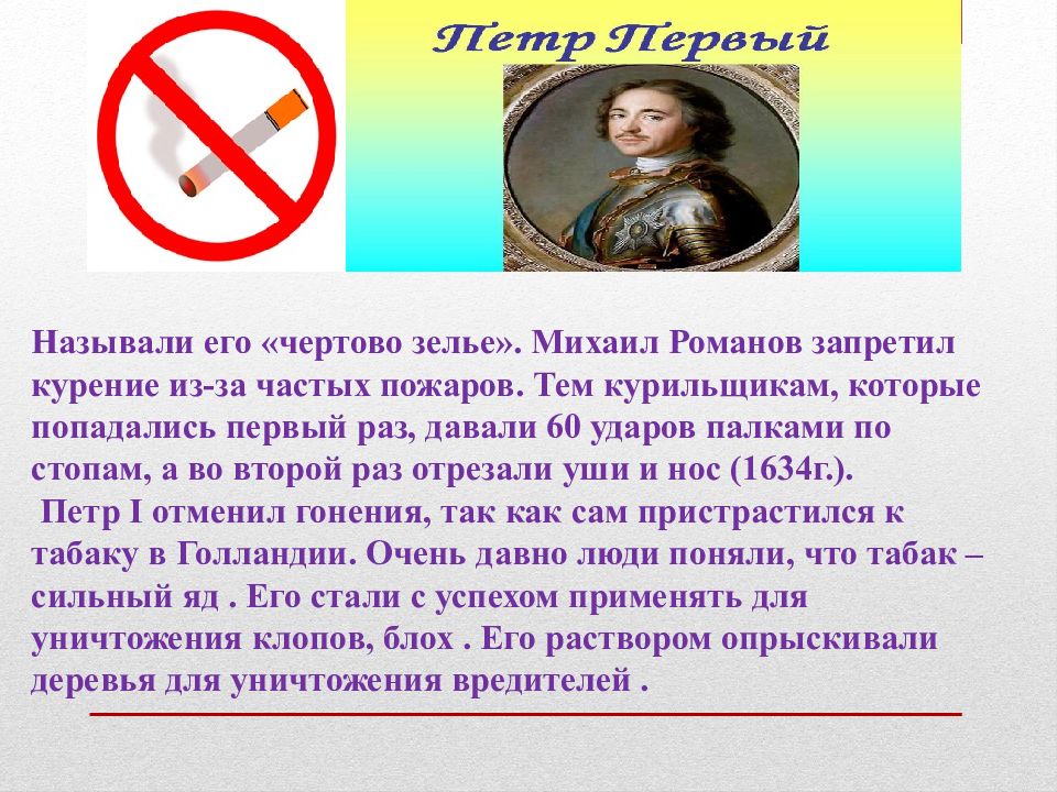 31 мая всемирный день без табака. всемирный день без табака. всемирный день без табака 2022. значение 31 мая. 31 мая день.