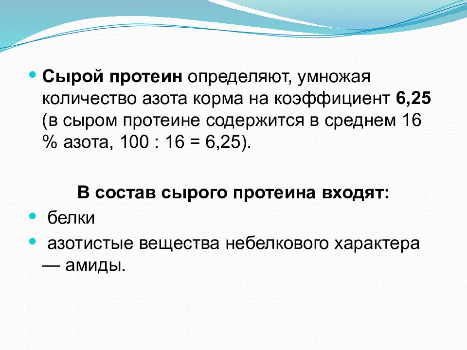 Научные основы полноценного кормления собак и роль питательных веществ кормов в