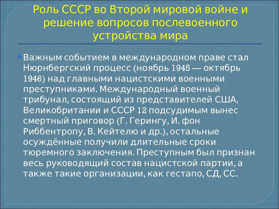 План послевоенной экономической помощи пострадавшим в войне странам предложил